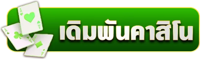 joox fun สล็อต คาสิโน